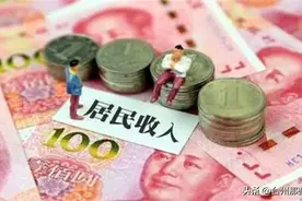 2019年台州居民人均可支配收入为4.8万元，你有没有拖后腿？图片