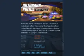 steam喜加一，限时免费领取模拟游戏《高速公路交警模拟》图片