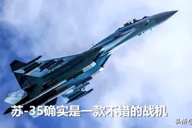 我国已引入苏-35，以它为基础再造一款“歼-17”可能性大吗图片