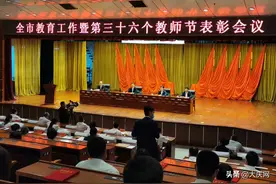 大庆市教育局表彰通报！这些单位和个人上榜，快看有你的学校和老师吗 图片
