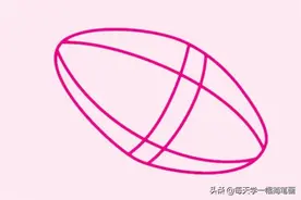 每天学一幅简笔画-橄榄球简笔画画法步骤图片大全图片