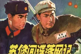 李洪枢：中苏“双面间谍”，《苏修间谍落网记》主角，结局如何？图片
