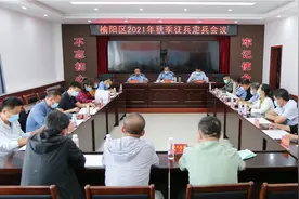 陕西省榆林市榆阳区召开秋季征兵定兵会图片