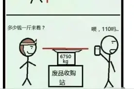孙悟空的金箍棒还能干什么？哈哈哈回复笑死了图片