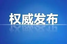 三明军分区党委第一书记任职大会召开图片