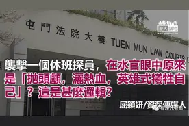 赞扬坏小孩的香港法官图片