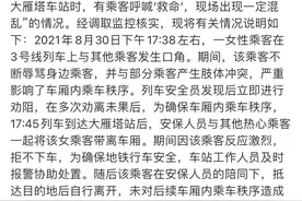 地铁保安拖拽女乘客致其身体裸露，警方介入图片