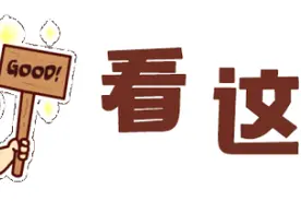 想成为网红？海悦城带货达人秀来了！图片