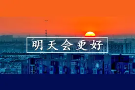 这只基金，前途无量图片