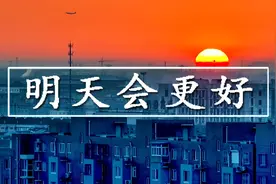 这只基金，前途无量图片
