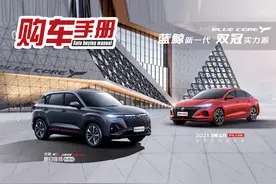 搭载蓝鲸动力，全新CS35 Plus与逸动Plus哪款更香？图片
