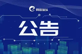 补偿款逾5800万元！龙湖区这些土地的征地补偿、安置方案出炉图片