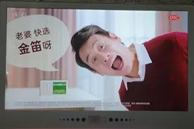 “金笛”广告刷屏背后：康恩贝上市14年首次亏损，研发投入仅为销售推广费的1/20图片
