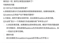 v2整合包_基岩版addon发布！图片