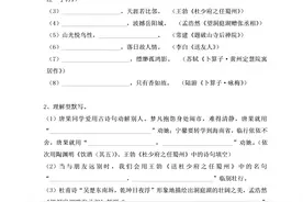 八年级语文下册课外古诗词诵读练习题。分析诗词，含答案，可打印图片