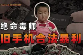 旧手机回收这门生意，比金矿还值钱图片