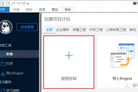 斑马进度计划软件学习视频将Excel复制到软件中快速生成计划图片