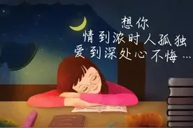 爱你心不由己，想你疯狂到如醉如痴；爱着想着，思念的心好疼好累图片