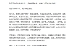 批评邓学平律师可以，但你得讲事实讲逻辑图片