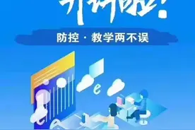 开讲了！开讲了！停课不停学，靖远广电网络“中央教育4（CETV-4）”频道正式上线啦！图片