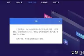 WeTool 必须死图片