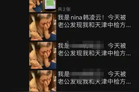 女子身穿睡衣被丈夫强行剃头拍照，＂闹＂出侮辱罪图片