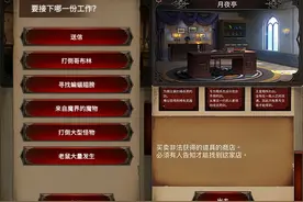 探魂之旅新手攻略图片
