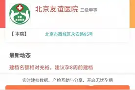 北京友谊医院建档经验总结（2021年）图片
