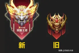 王者荣耀：S22赛季段位图标全面升级！荣耀龙头有点帅图片
