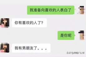 进可攻退可守的表白文案，都给我进来哈哈哈哈图片