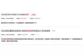 因医保升级，多地医保不能及时报销图片