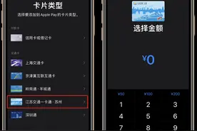今天！iOS再增交通卡，关机也可用！图片