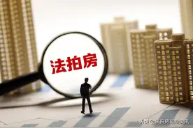 2021.10.4长沙地区司法拍卖住宅成交记录图片