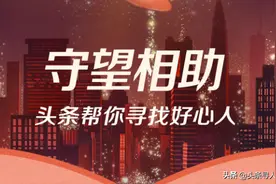 丈夫手术超时，她焦急等待，陌生患者家属让她温暖到泪目：姐，我陪你等图片