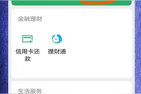老年人学手机（045）绑定银行卡图片