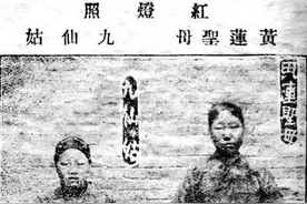 红灯照“黄莲圣母”真容再现图片