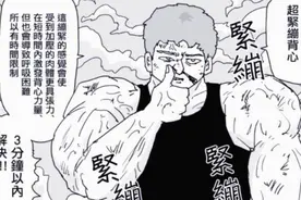 一拳超人：假面甜心被撕，背心尊者面目全非，剧情将如何圆回来？图片