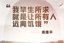 袁隆平院士的“杂交水稻”救活了世界多少人？图片