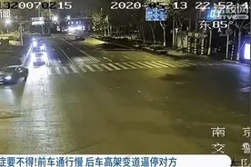 前车开得慢  “路怒”司机高架变道逼停对方图片
