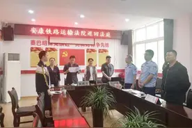 安康铁路运输法院：都是“犬吠”惹的祸图片