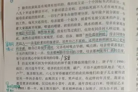 八年级语文上册第七课《回忆我的母亲》课文笔记，预习的好帮手图片