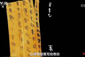 两千多年前的秦军士兵黑夫和惊写给亲人的两封木牍家书讲述了什么图片