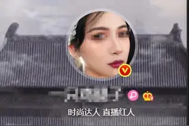 “空姐和男乘客一起嘲笑我！”女主播怒了：多花300多元就为这？图片