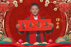 辽视春晚，我的文化盛宴图片