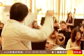 指挥是乐队的“灵魂人物”，而指挥的工作到底是什么？视频封面