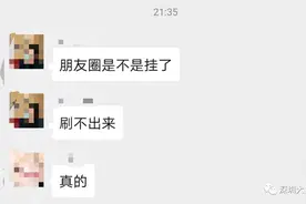 追热点丨昨天深夜，微信朋友圈崩了，你知道吗？腾讯最新回应图片