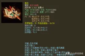 大话西游2被炒成天价的莲生，如今成了烫手的山芋图片