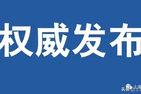 《上海市消防条例》“修正版”全文公布啦！图片