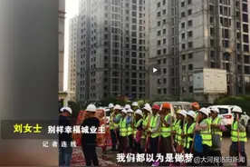 昆明烂尾楼别样幸福城复工：7年了，业主终于等到这1天图片