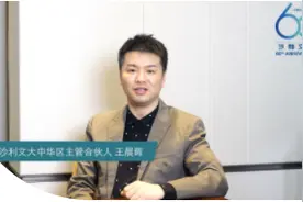 弗若斯特沙利文60周年 | 何为增长？合伙人们这样解读...图片